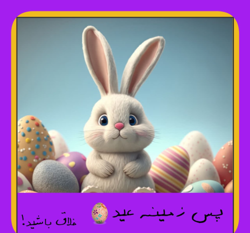 عکس پس زمینه نوروز