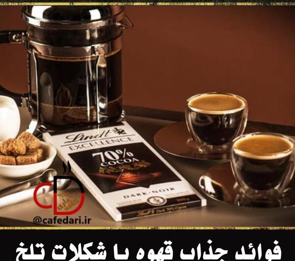 عکس قهوه و شکلات