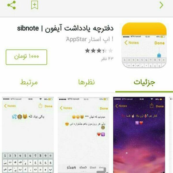 عکس نوشته یادداشت اپل