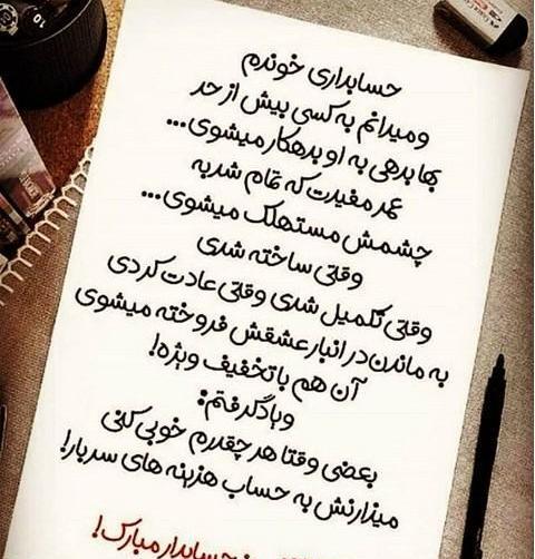 عکس نوشته روز جهانی حسابدار