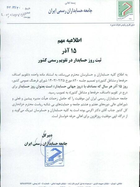 عکس نوشته روز جهانی حسابدار