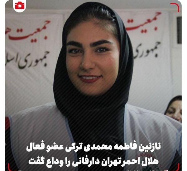 عکس فاطمه نوروزی