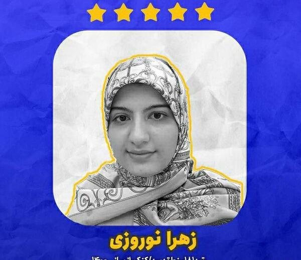 عکس فاطمه نوروزی