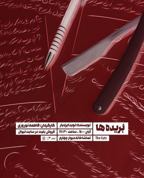 عکس فاطمه نوروزی