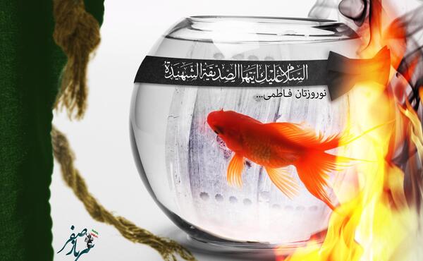 عکس فاطمه نوروزی
