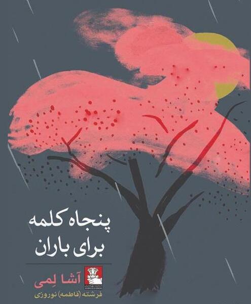 عکس فاطمه نوروزی