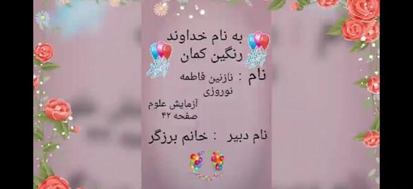 عکس فاطمه نوروزی