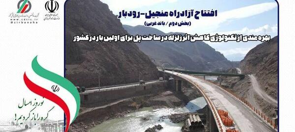 عکسهای زلزله رودبار منجیل