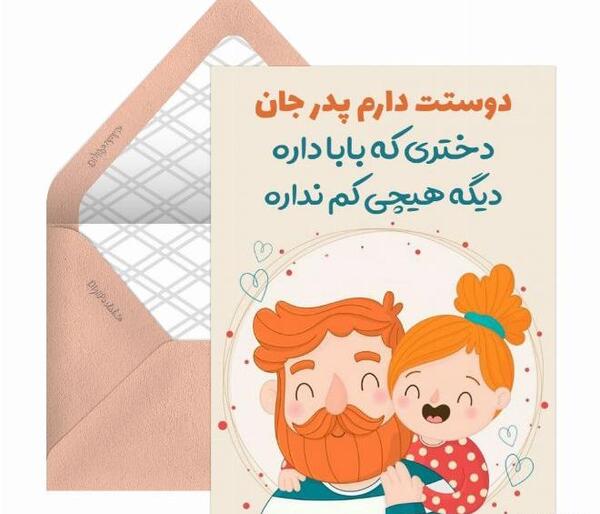 عکس بابا جان