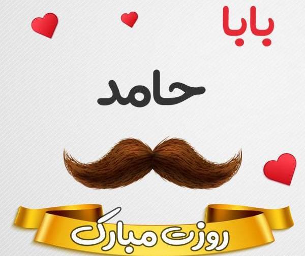 عکس بابا جان