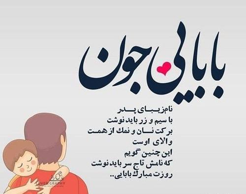 عکس بابا جان