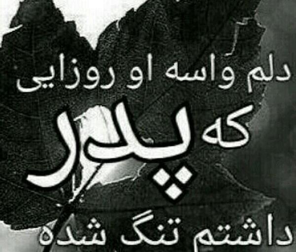 عکس بابا جان