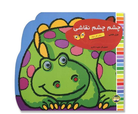 عکس کارتونی دفتر کار