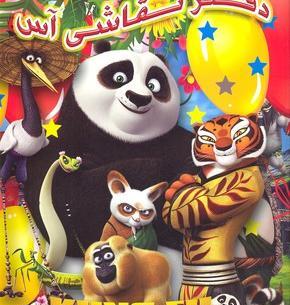 عکس کارتونی دفتر کار