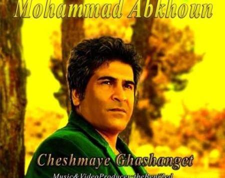 عکس ممد قلی راستی