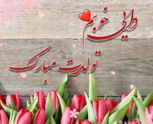 عکس نوشته دایی عزیزم
