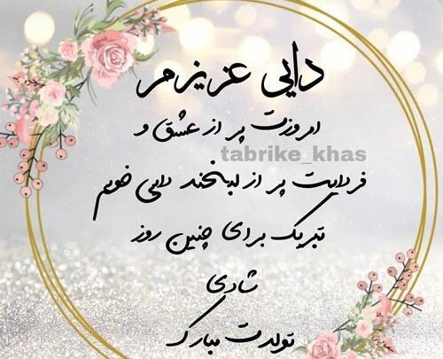 عکس نوشته دایی عزیزم