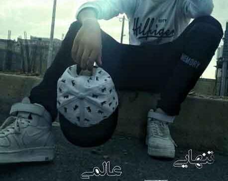 عکس پسرانه واقعی