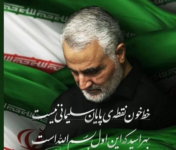 عکس پروفایل محرم سردار سلیمانی