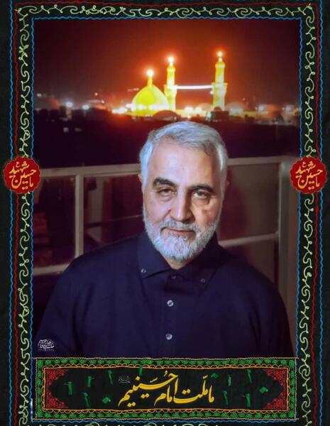 عکس پروفایل محرم سردار سلیمانی