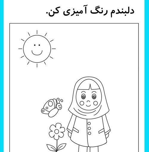 عکس دختر کودکانه برای نقاشی