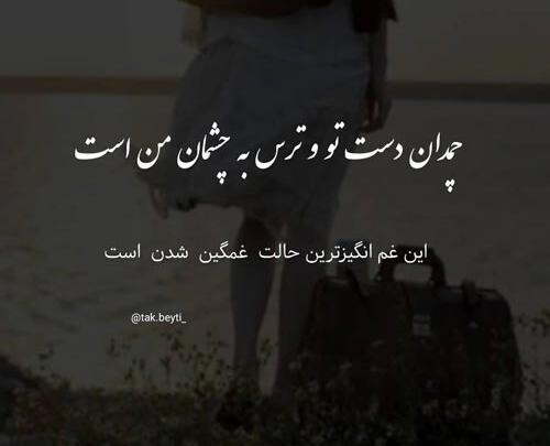 عکس نوشته عاشقانه غمگین کوتاه