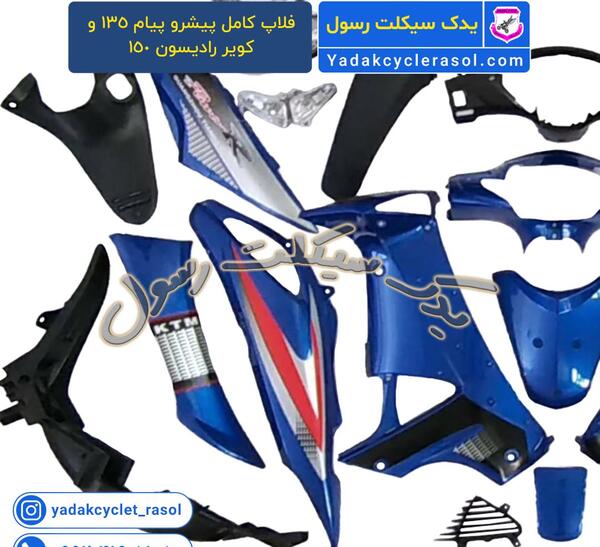 عکس کویر رادیسون