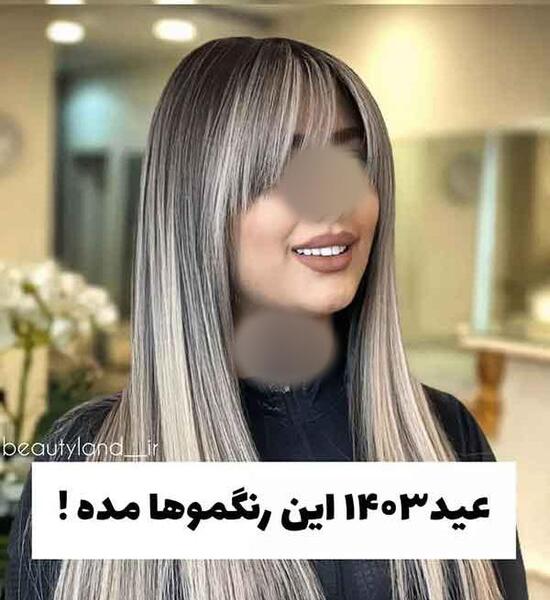 عکس رنگ مو سال 1401