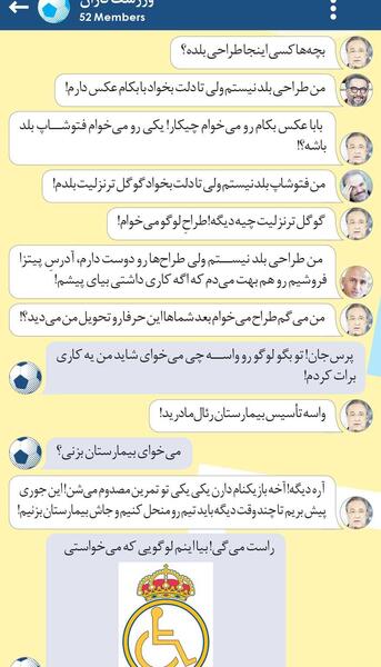 عکس ارم رئال مادرید