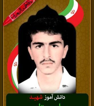 عکس شهید صابر