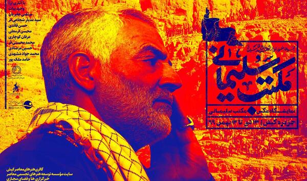 عکس شهید صابر