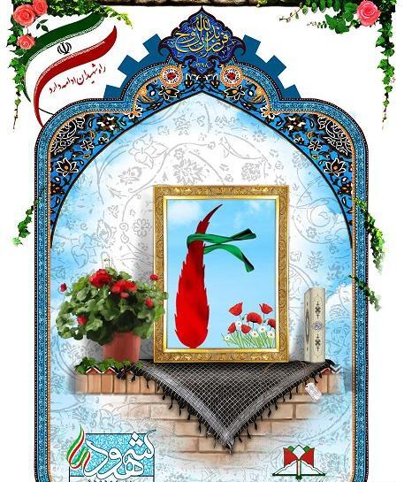 عکس شهید صابر