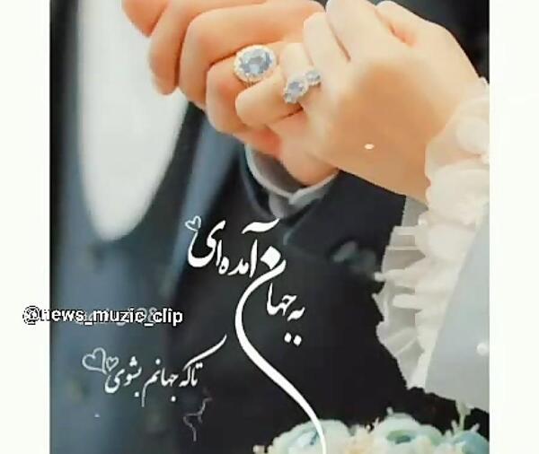 عکس سالگرد ازدواجمان مبارک
