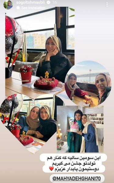 عکس سوگل طهماسبی در کنار همسرش