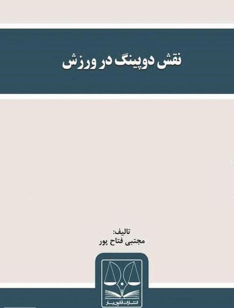 عکس ستاره فتاح پور