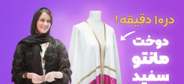عکس مدل مانتو جدید همراه با الگو