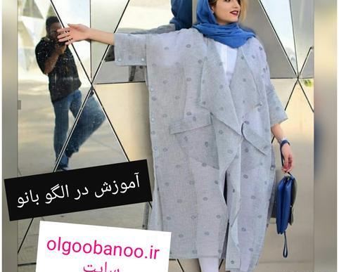 عکس مدل مانتو جدید همراه با الگو