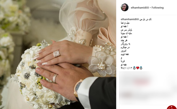 عکس لباس عروس الهام حمیدی