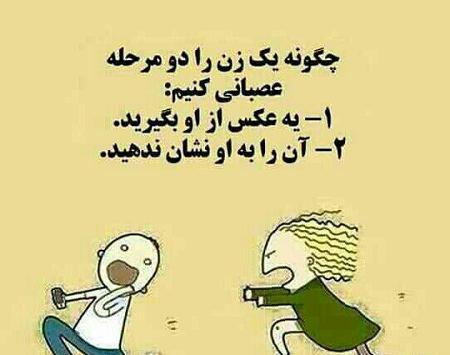 عکس نوشته خنده دار حال گیری