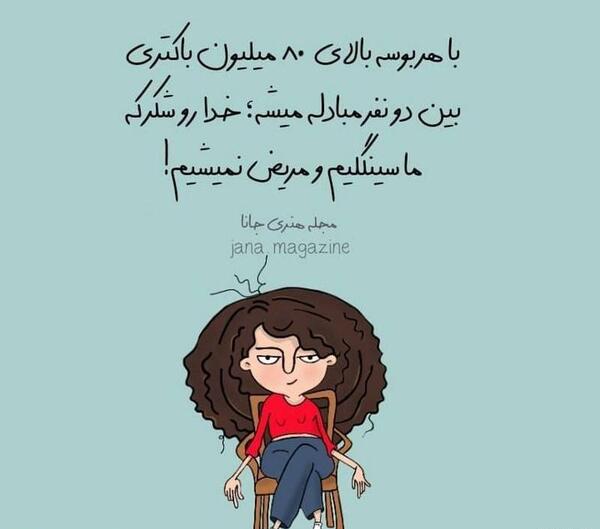 عکس نوشته خنده دار حال گیری