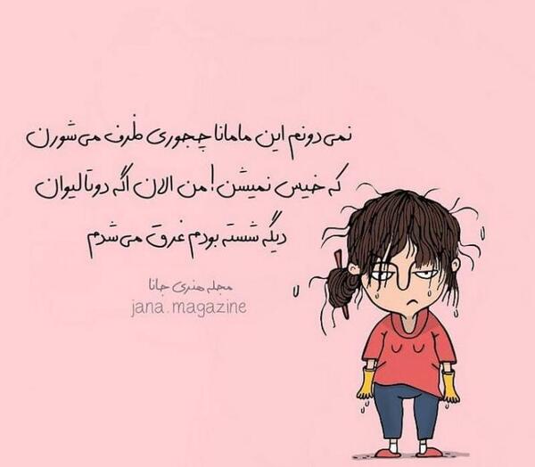 عکس نوشته خنده دار حال گیری