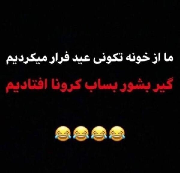 عکس نوشته خنده دار حال گیری