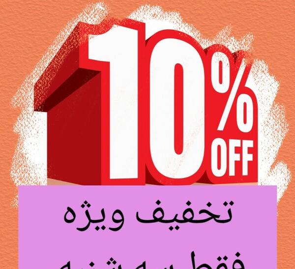 عکس لواشک تمشک
