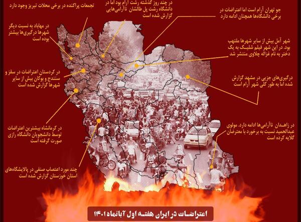 عکس مهسا امینی در نقشه ایران