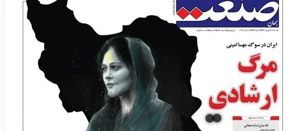 عکس مهسا امینی در نقشه ایران