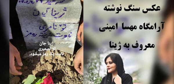 عکس مهسا امینی در نقشه ایران