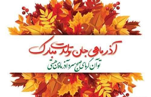 عکس نوشته عمه سمیرا تولدت مبارک