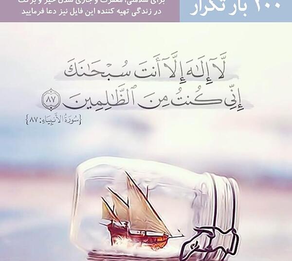 عکس نوشته ذکر یونسیه با معنی