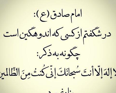 عکس نوشته ذکر یونسیه با معنی