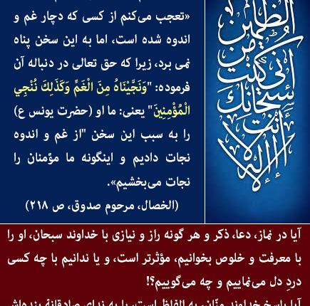 عکس نوشته ذکر یونسیه با معنی